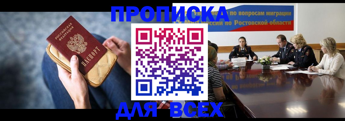 пропишу в квартире в Инте