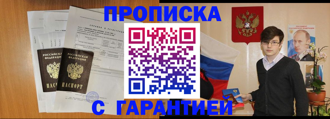 прописка для военкомата в Инте