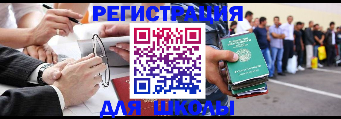 временная прописка в Инте