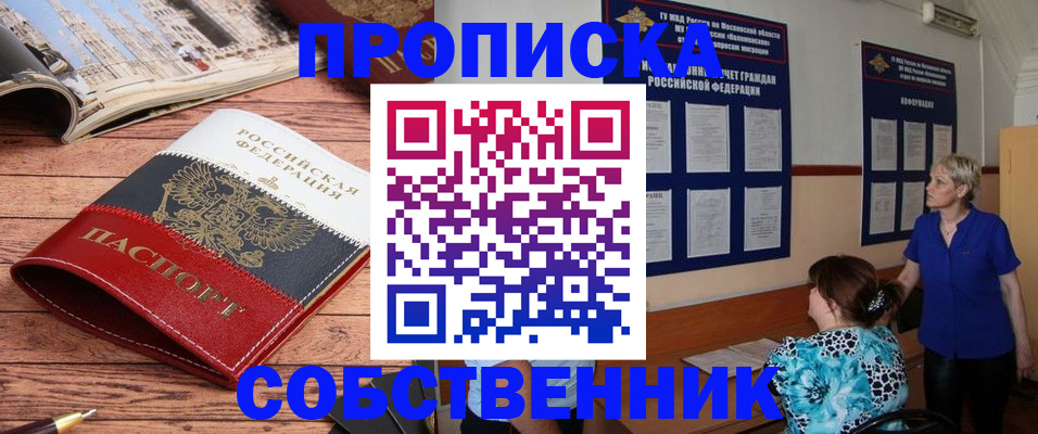 миграционный учет в Инте